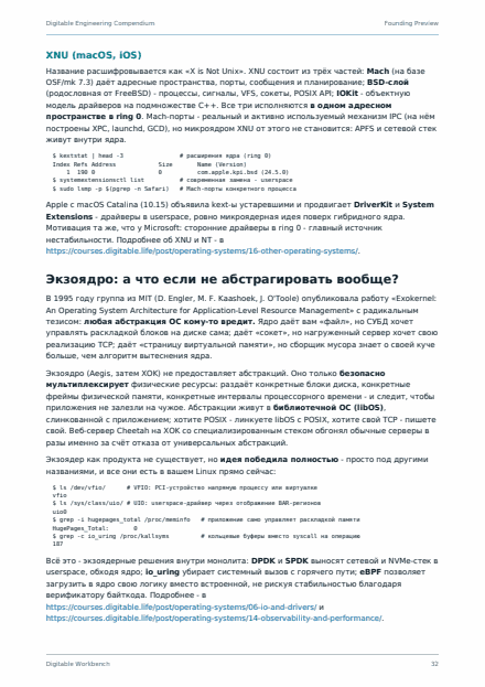 Страница 32 собранного PDF тома, выбранная жребием