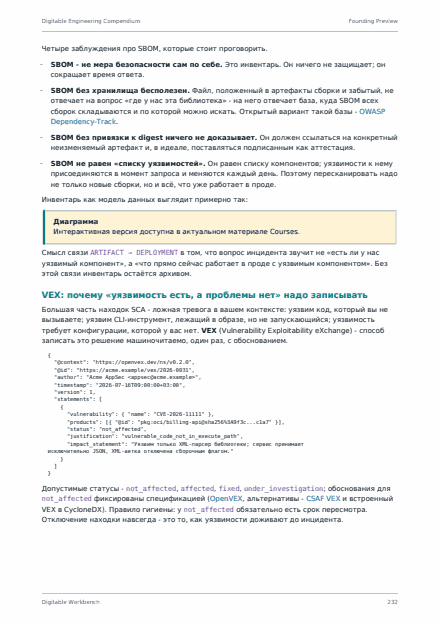 Страница 232 собранного PDF тома, выбранная жребием
