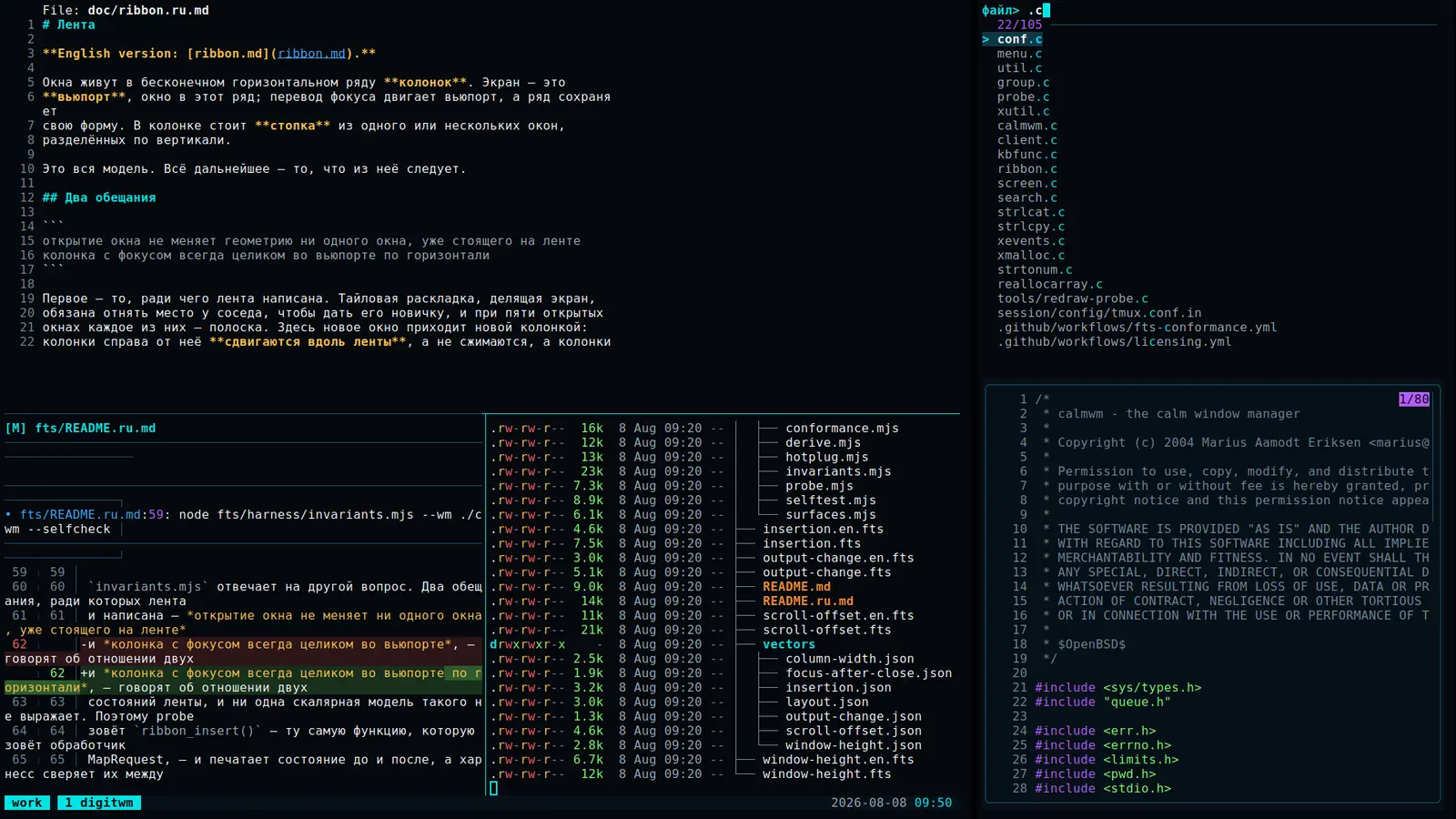 Две колонки. Слева tmux шириной 1281 точка с тремя панелями и статусной строкой: сверху bat с началом doc/ribbon.ru.md, снизу слева дифф через delta, снизу справа дерево каталога fts через eza с размерами файлов. Справа колонка в 630 точек с fzf: список файлов репозитория, 22 совпадения из 105, внизу предпросмотр выбранного файла через bat.