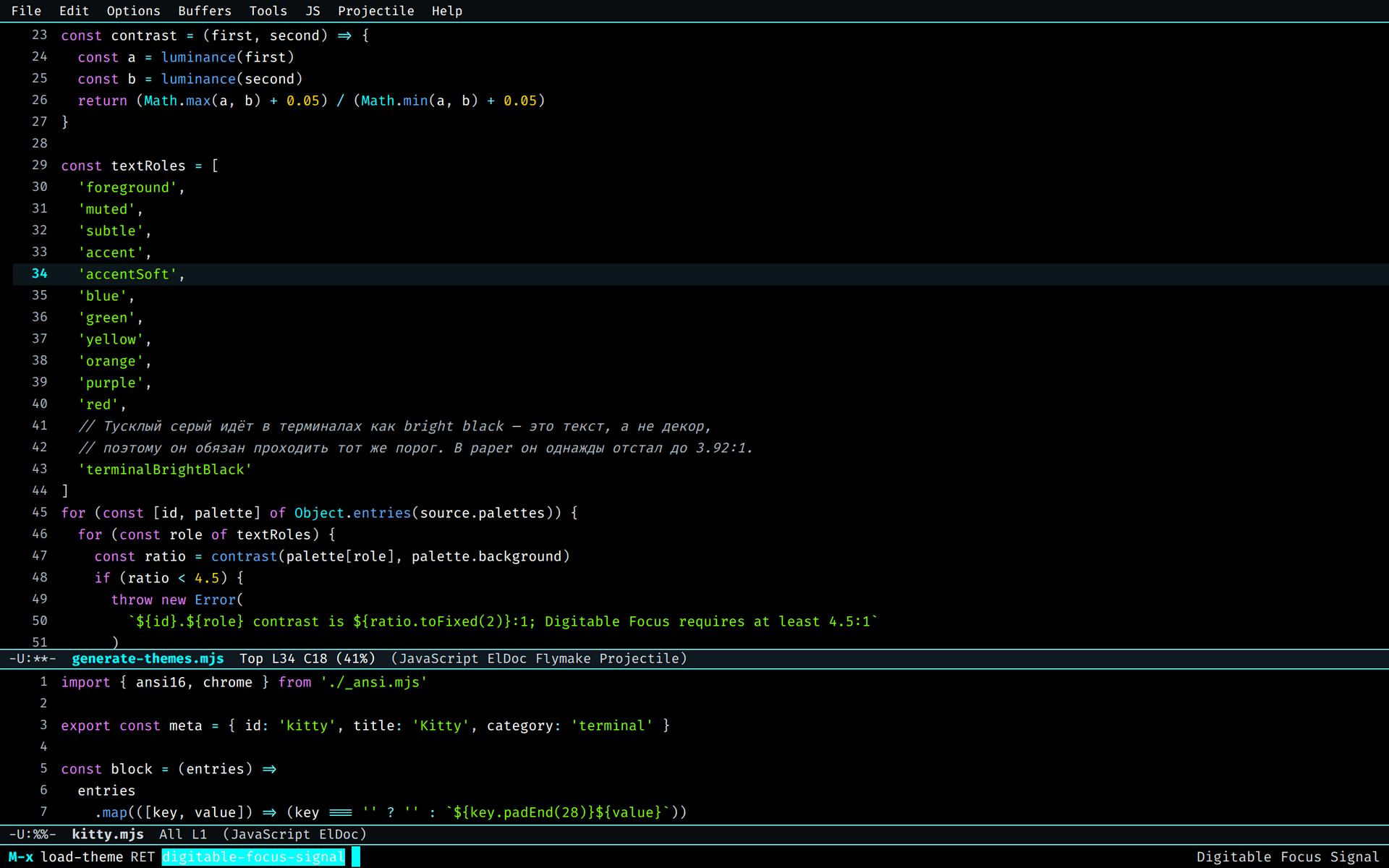 Emacs в палитре Signal