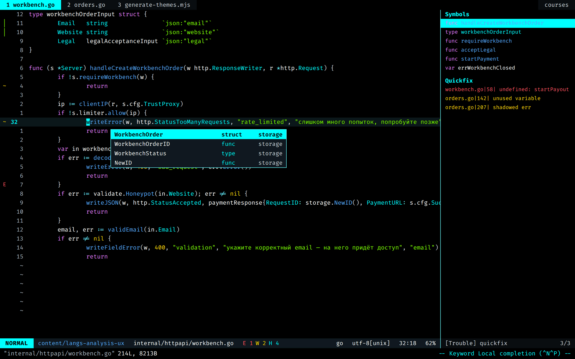 Neovim в палитре Signal