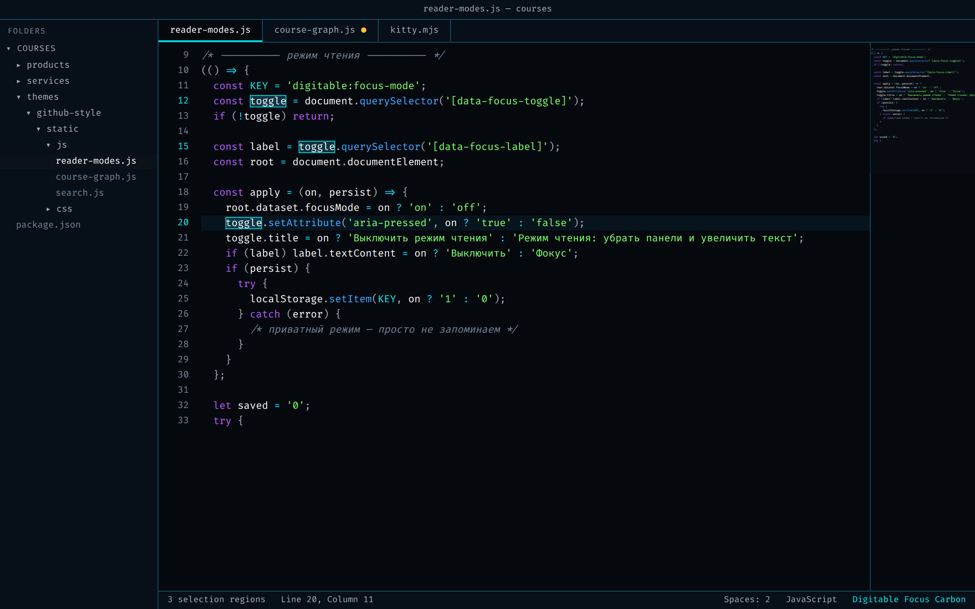 Sublime Text в палитре Carbon