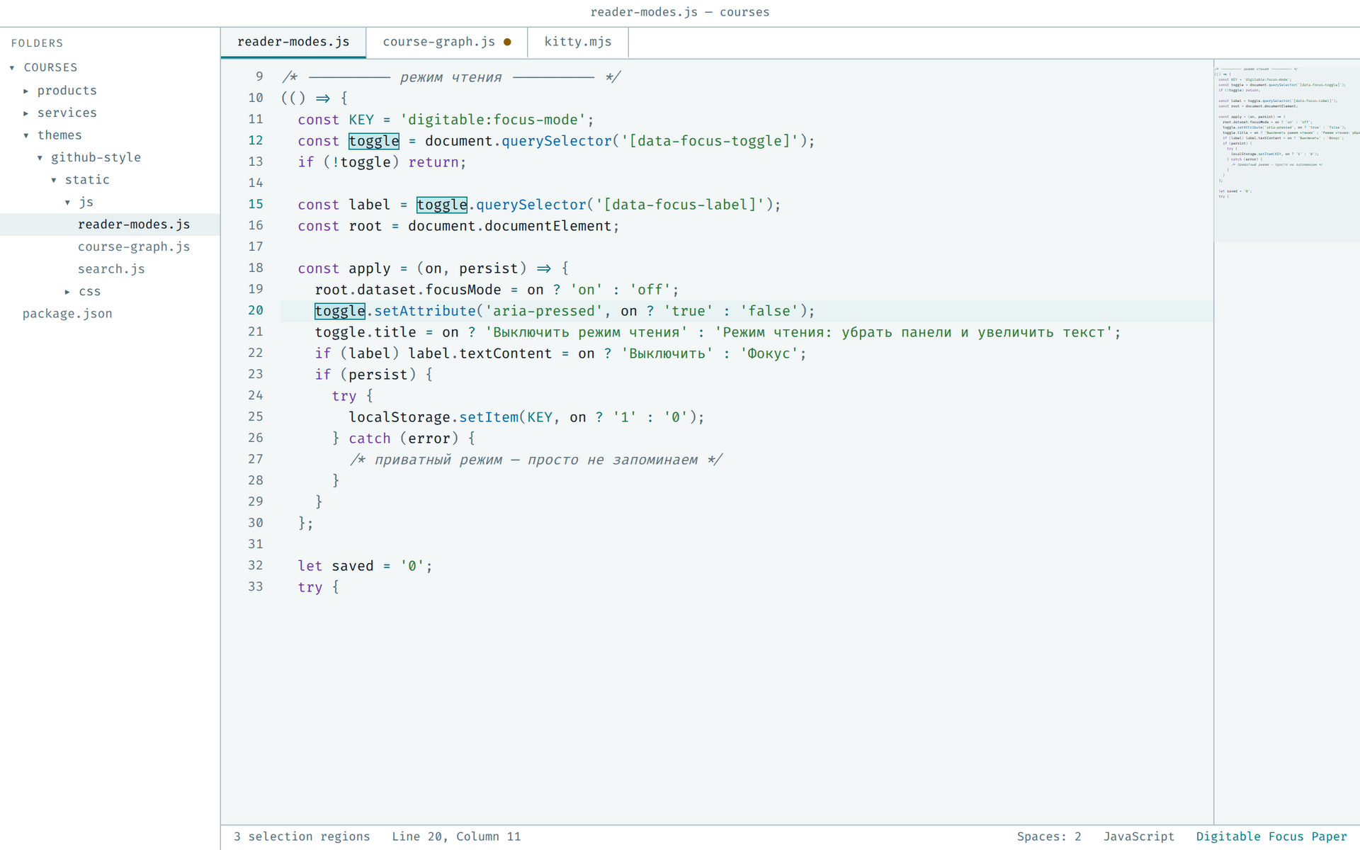 Sublime Text в палитре Paper