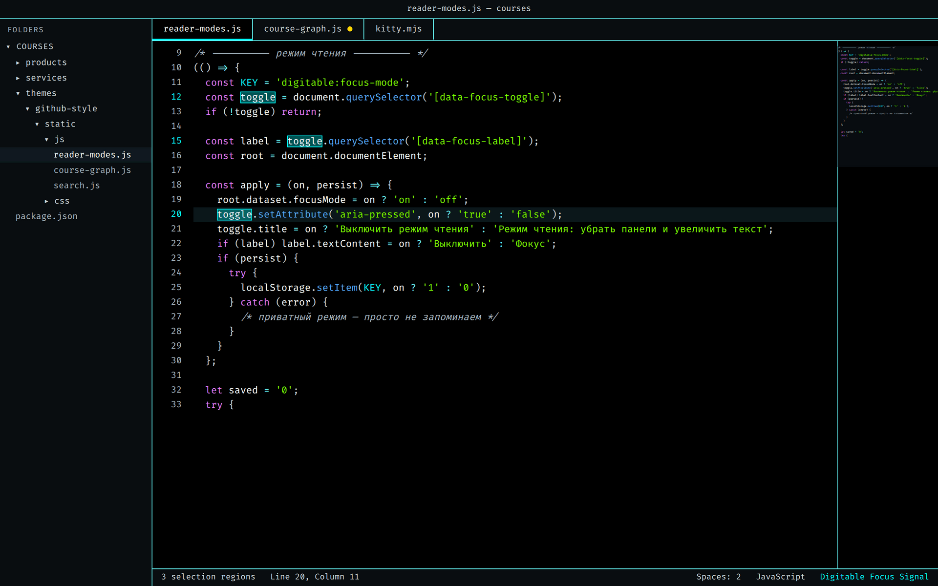 Sublime Text в палитре Signal