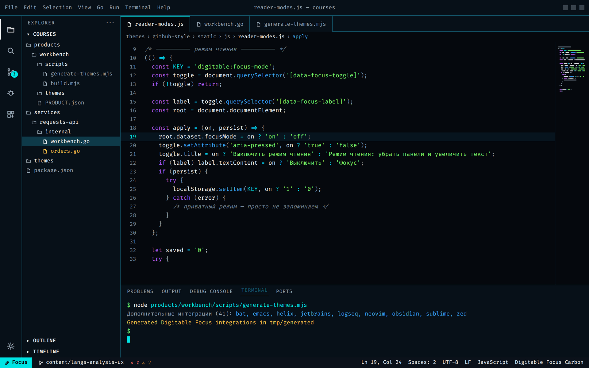 VS Code в палитре Carbon