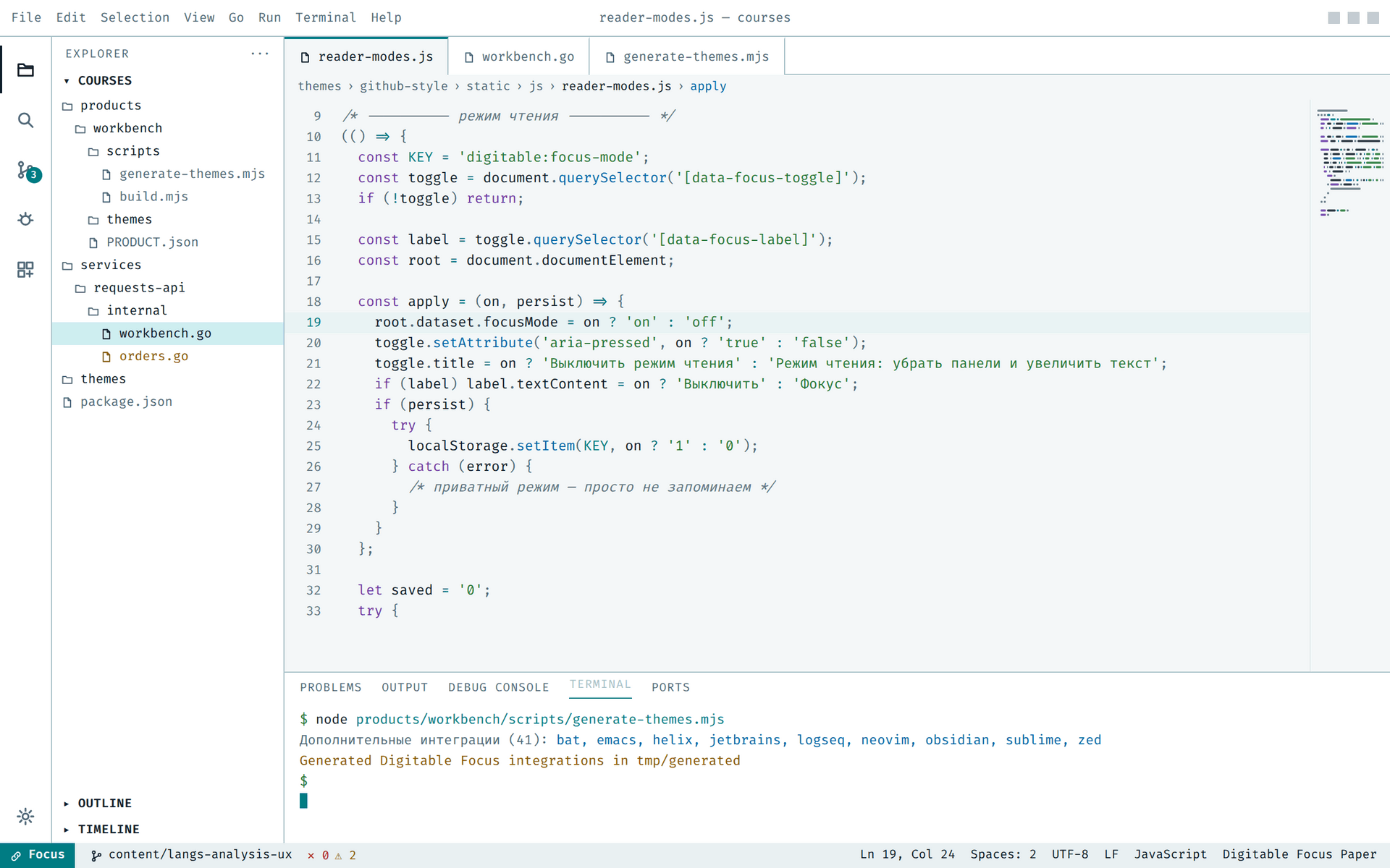 VS Code в палитре Paper
