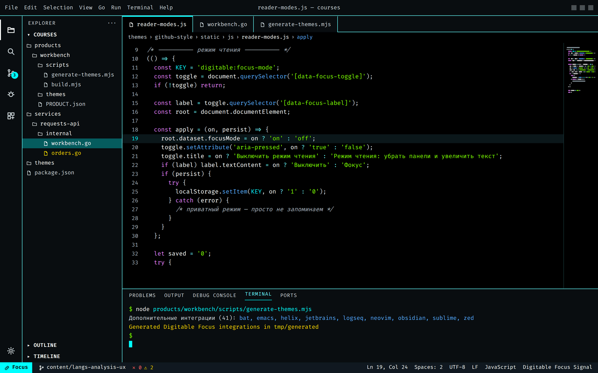 VS Code в палитре Signal